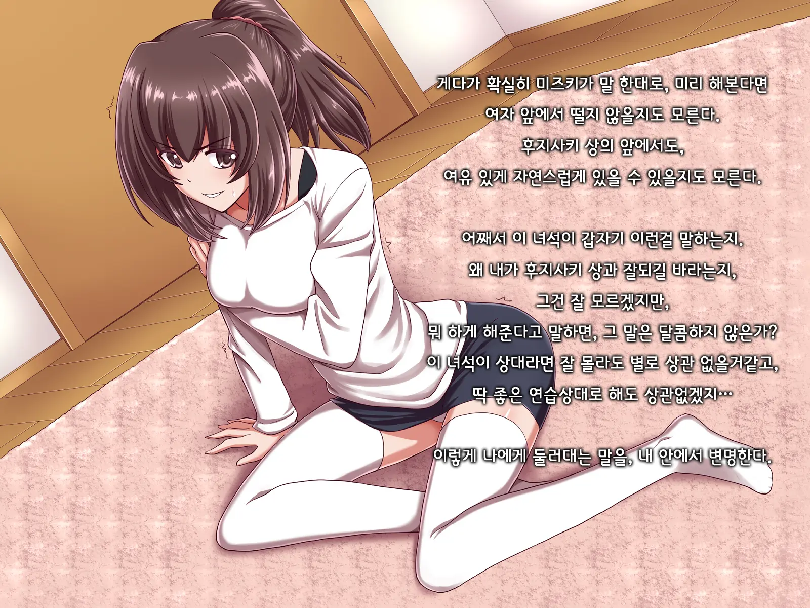 Ore Ni Hajimete Kanojo Ga Dekita Node, Osananajimi De Sex No Renshuu O Shiteoku Koto Ni Suru.